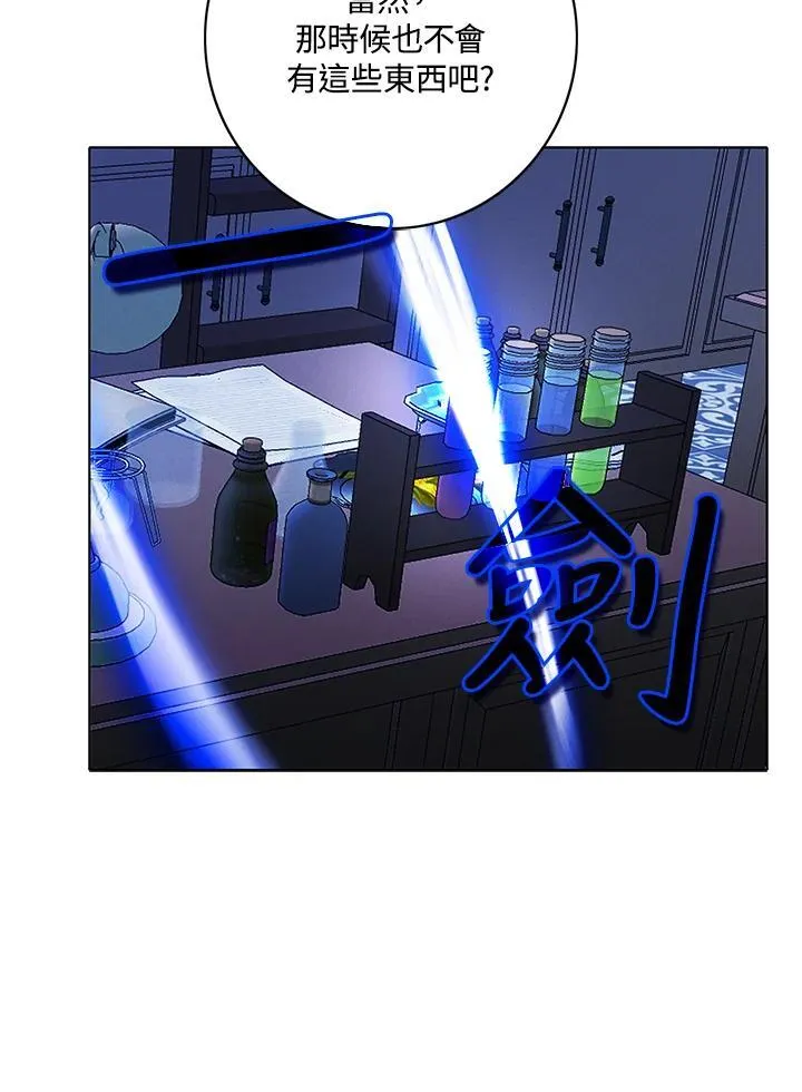 第159话 第77页