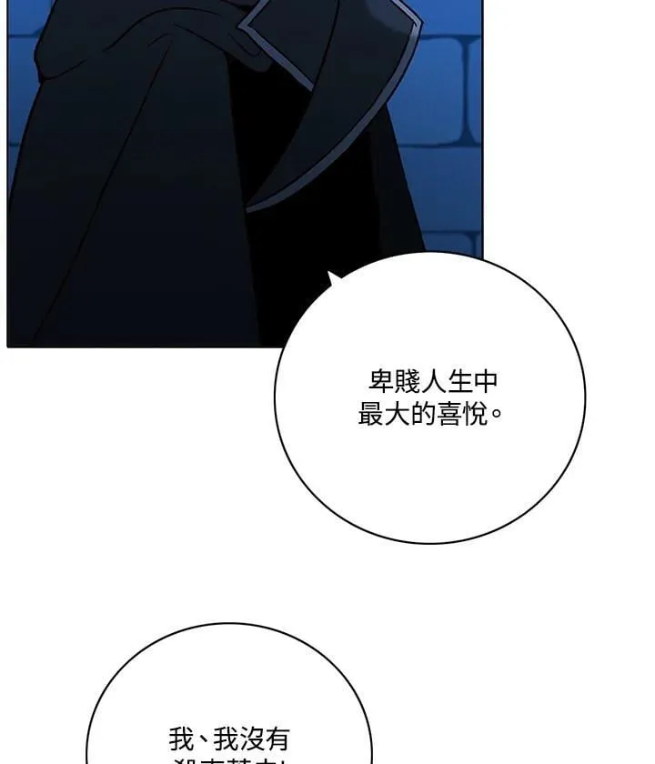 第159话 第81页