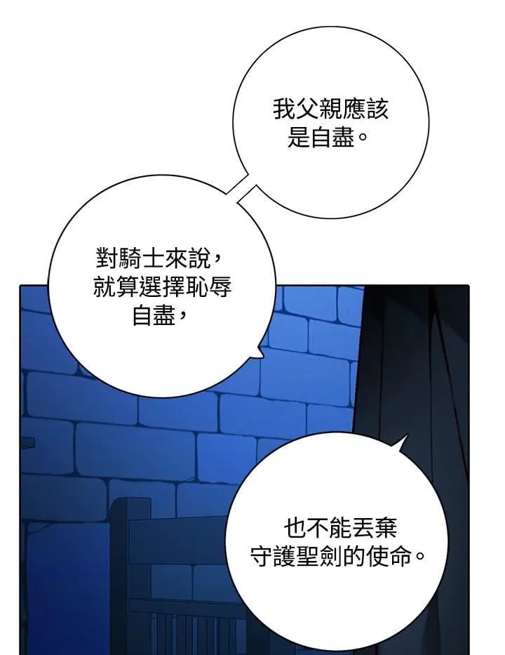 第159话 第83页