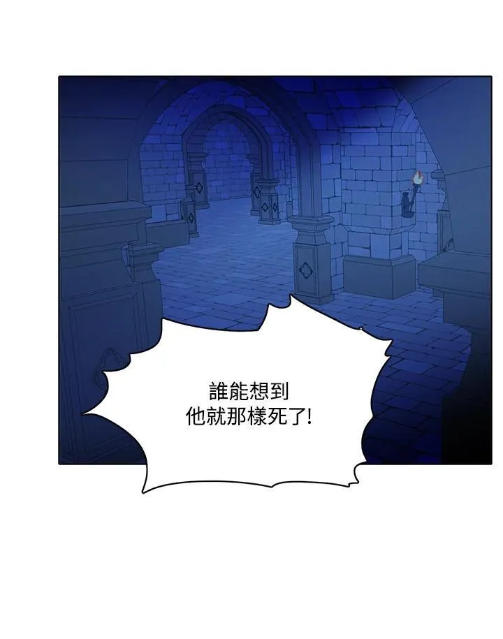 第160话 第3页