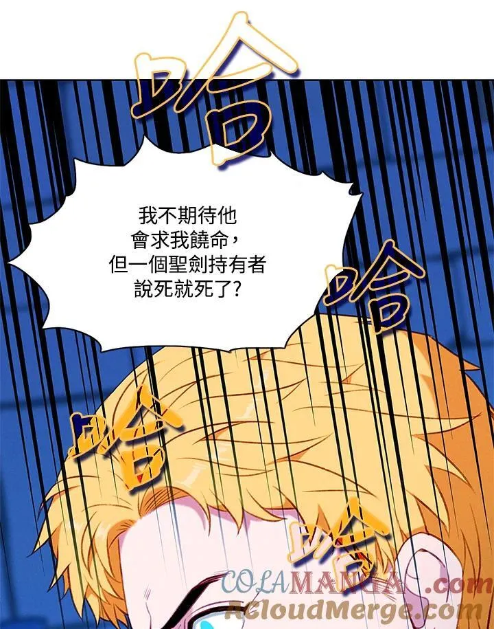 第160话 第4页