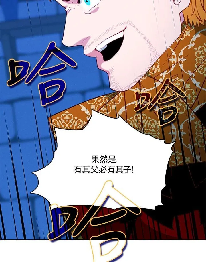 第160话 第5页