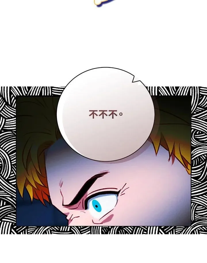 第160话 第6页
