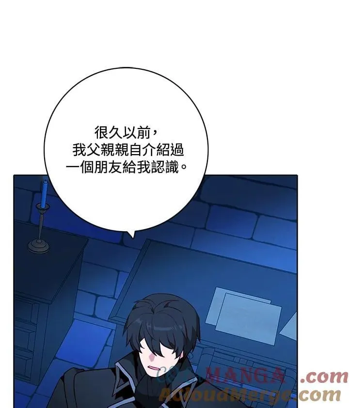 第160话 第7页