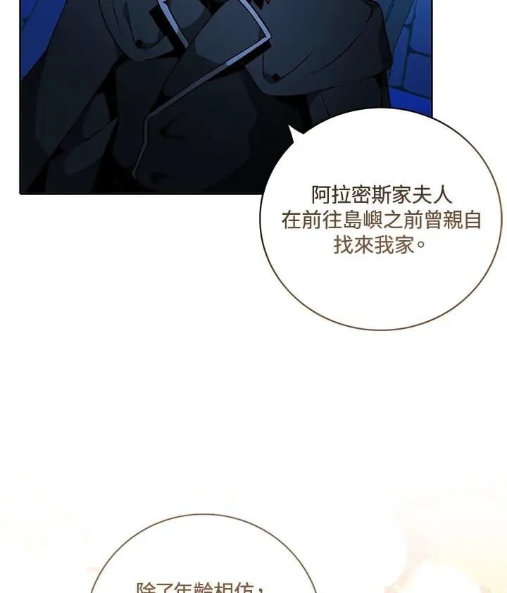 第160话 第8页