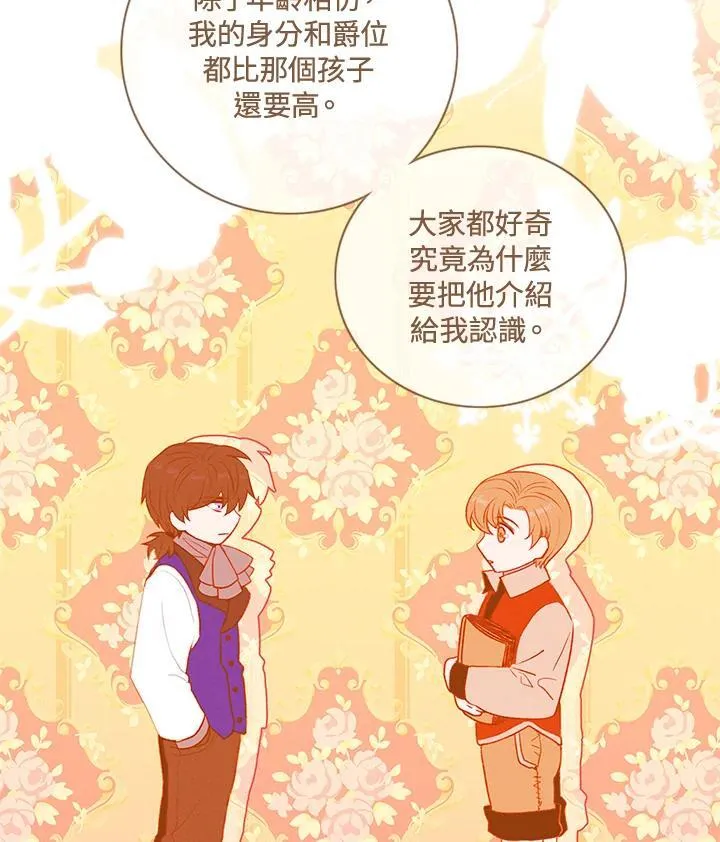 第160话 第9页
