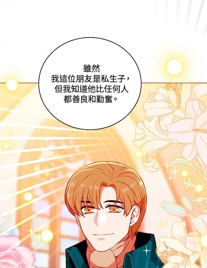第160话 第12页