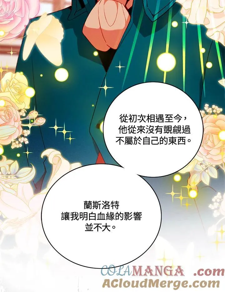 第160话 第13页