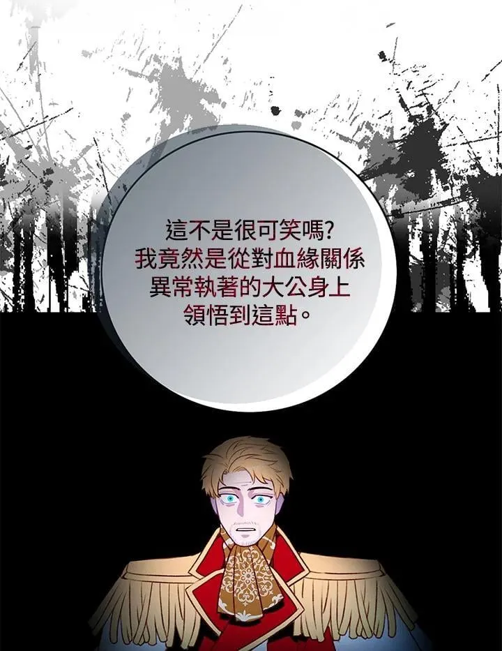 第160话 第14页