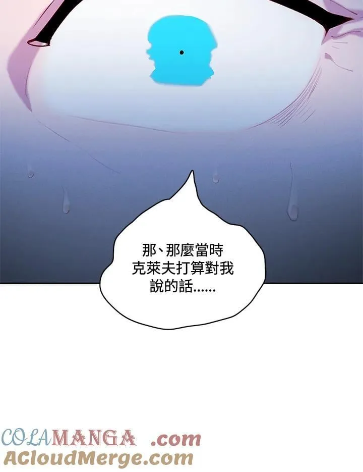 第160话 第16页