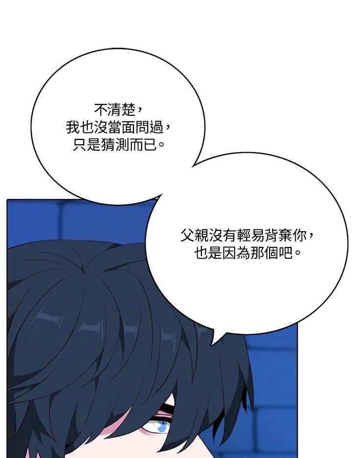 第160话 第17页