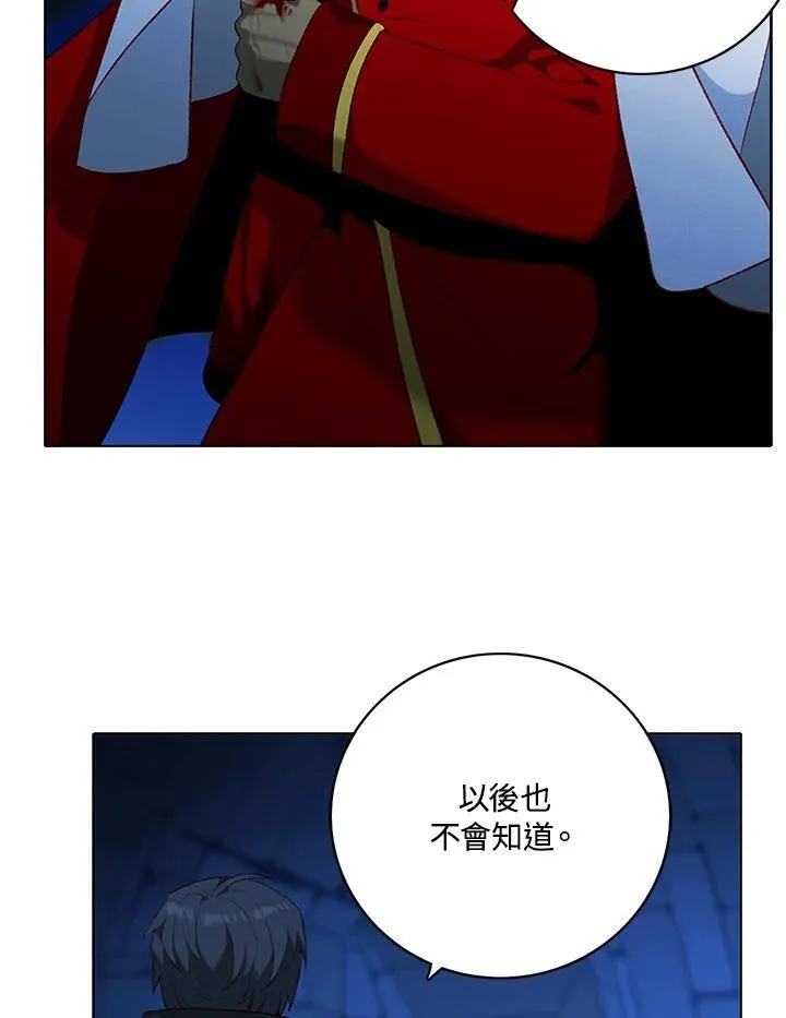 第160话 第20页