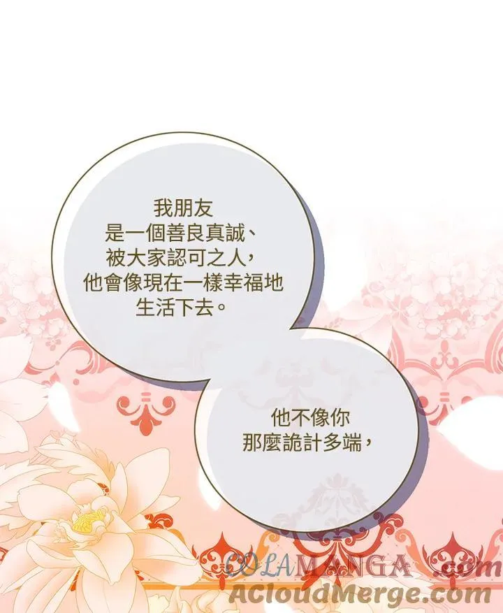 第160话 第22页