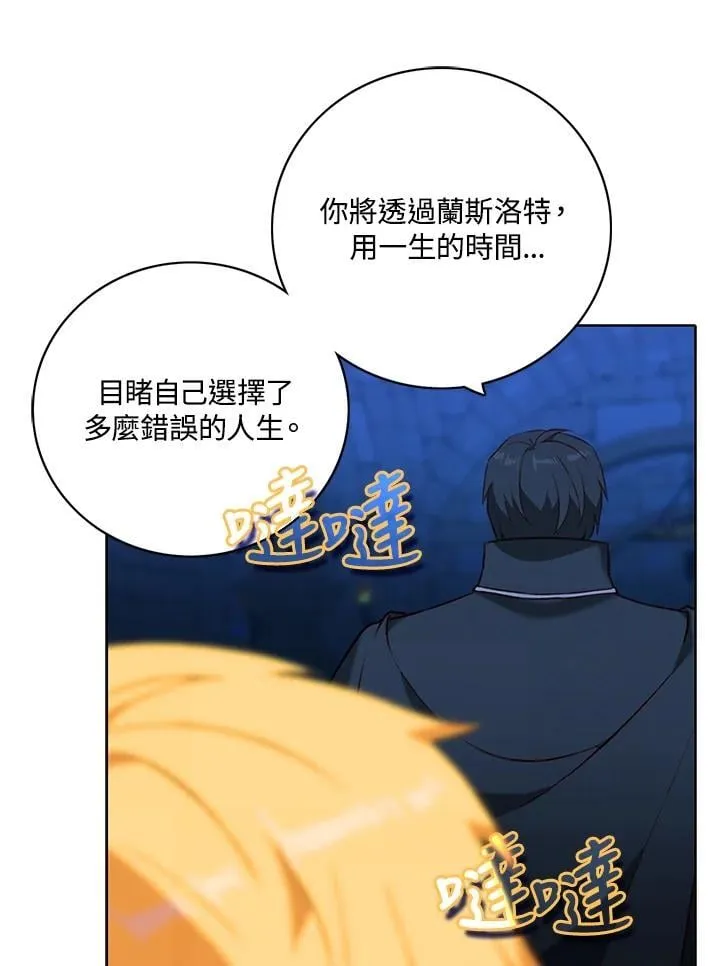 第160话 第29页