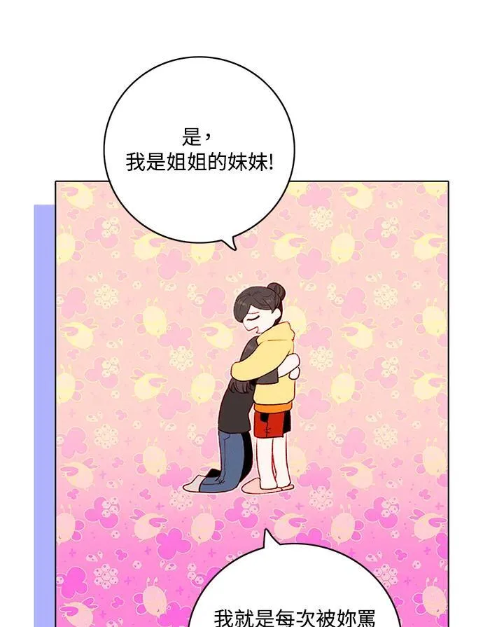 第160话 第54页