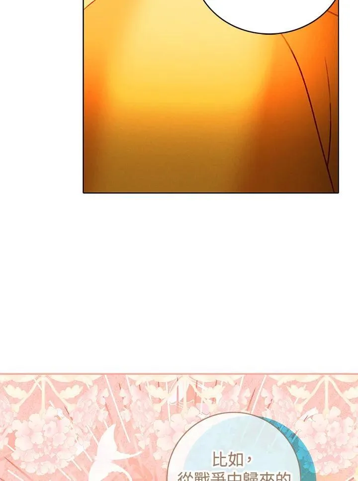 第160话 第65页