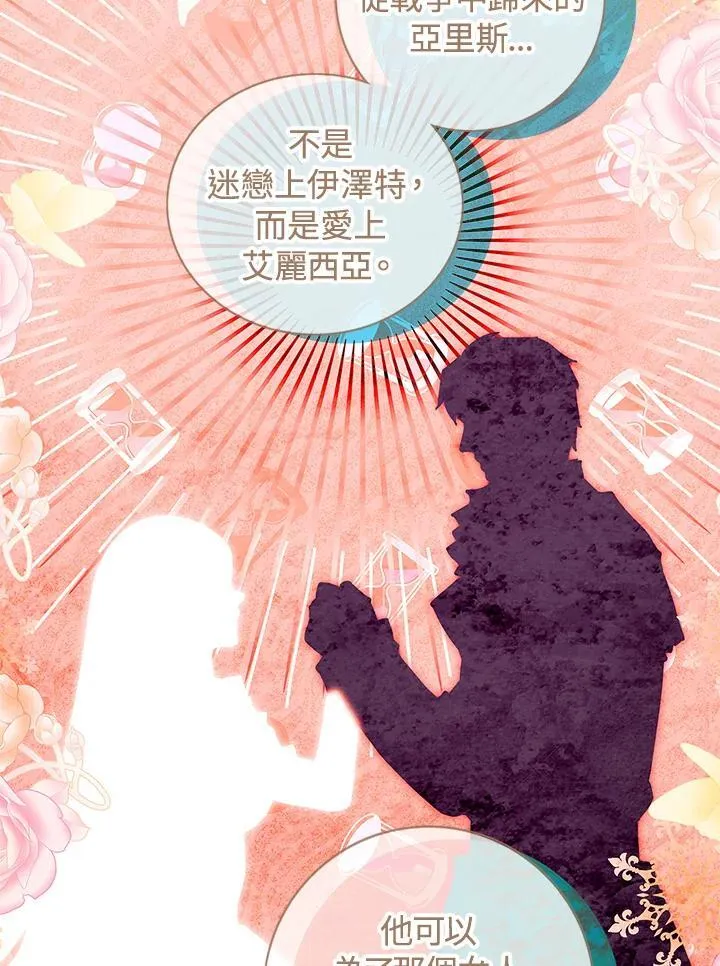 第160话 第66页