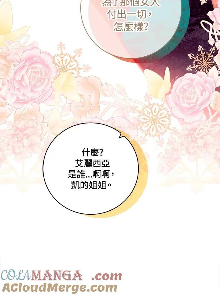 第160话 第67页