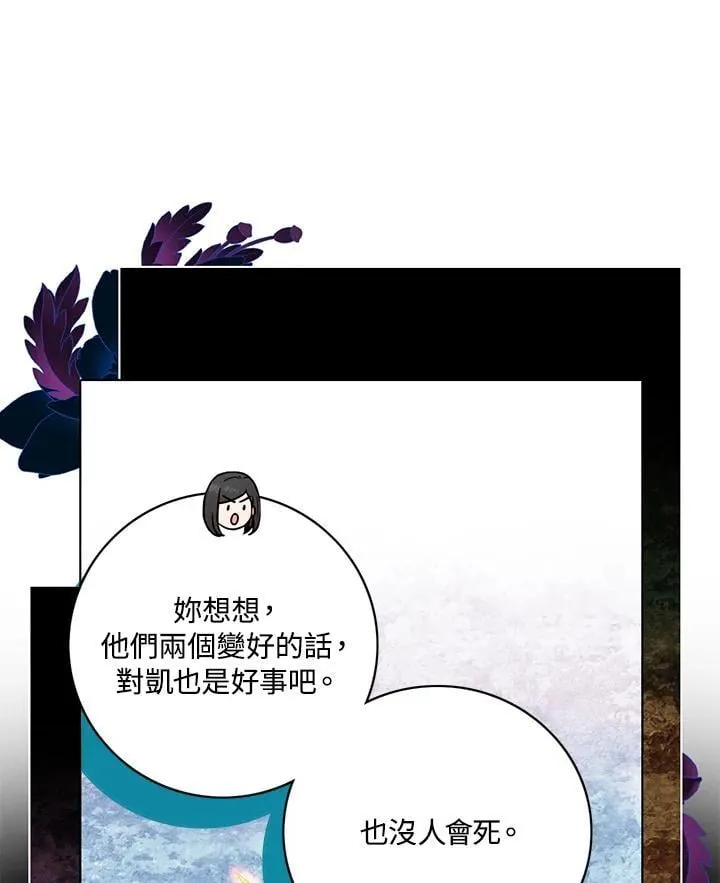 第160话 第68页