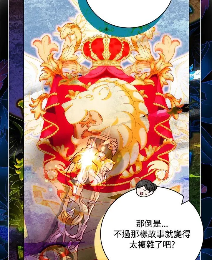 第160话 第69页