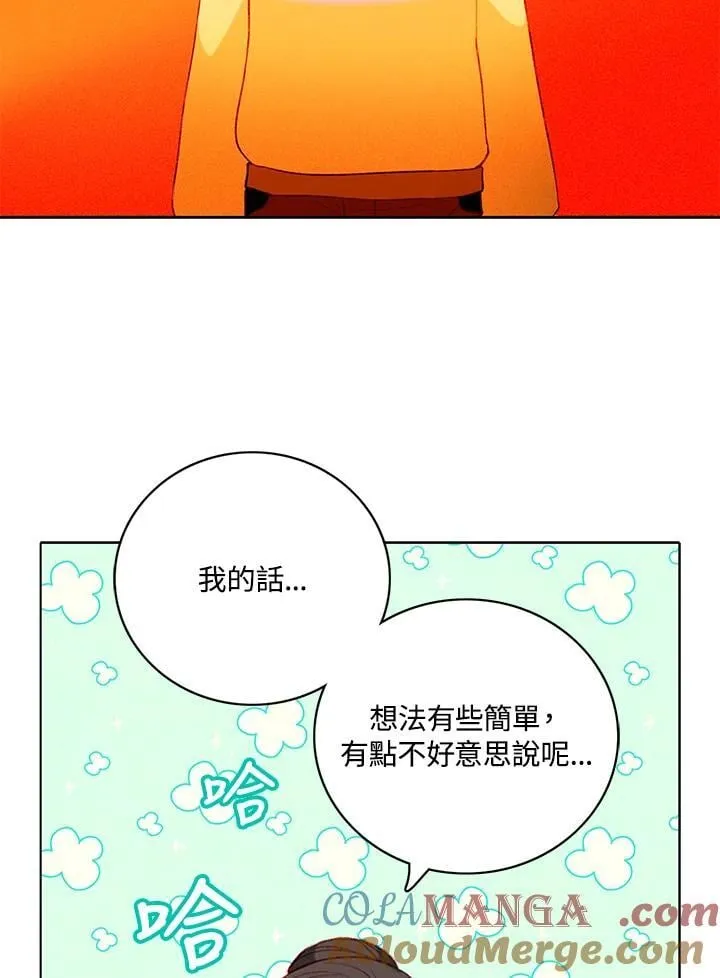 第160话 第73页