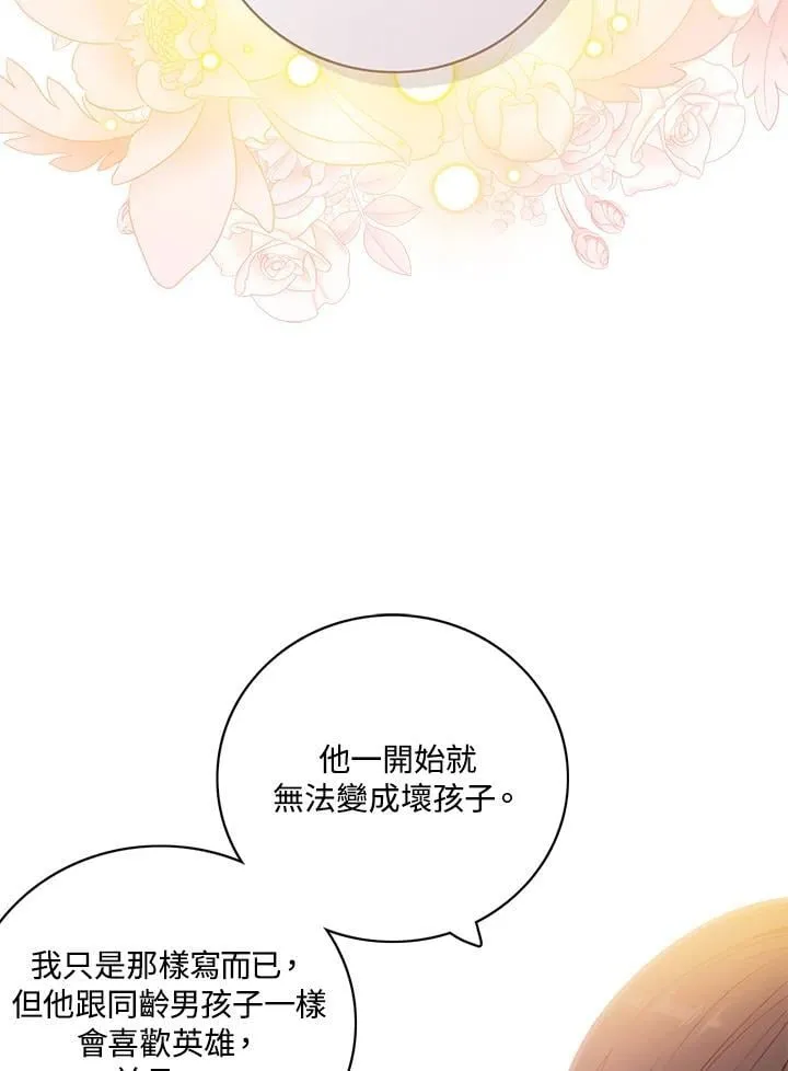 第160话 第75页