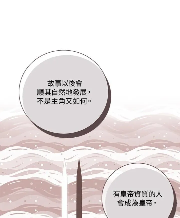 第160话 第80页