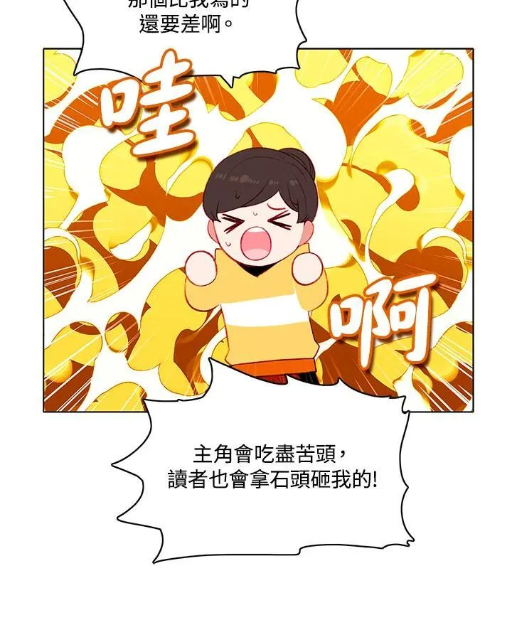 第160话 第83页