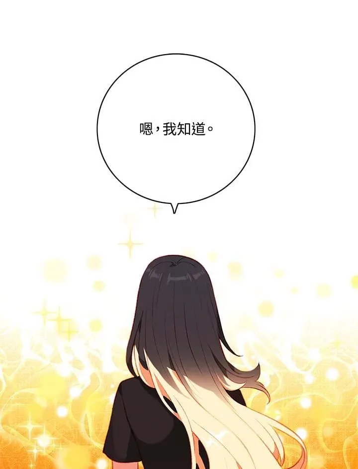 第160话 第84页