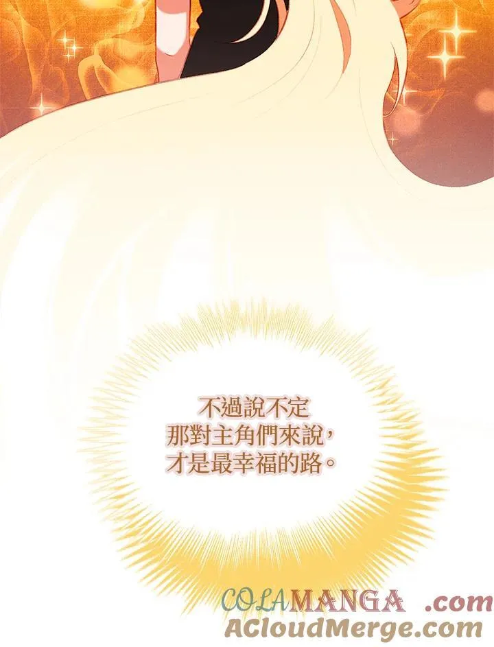 第160话 第85页