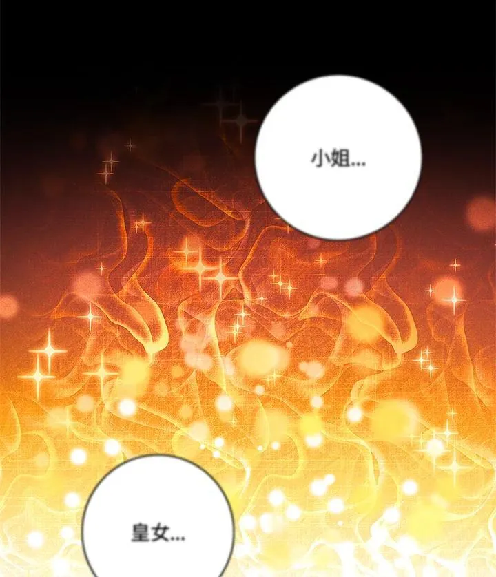 第160话 第90页
