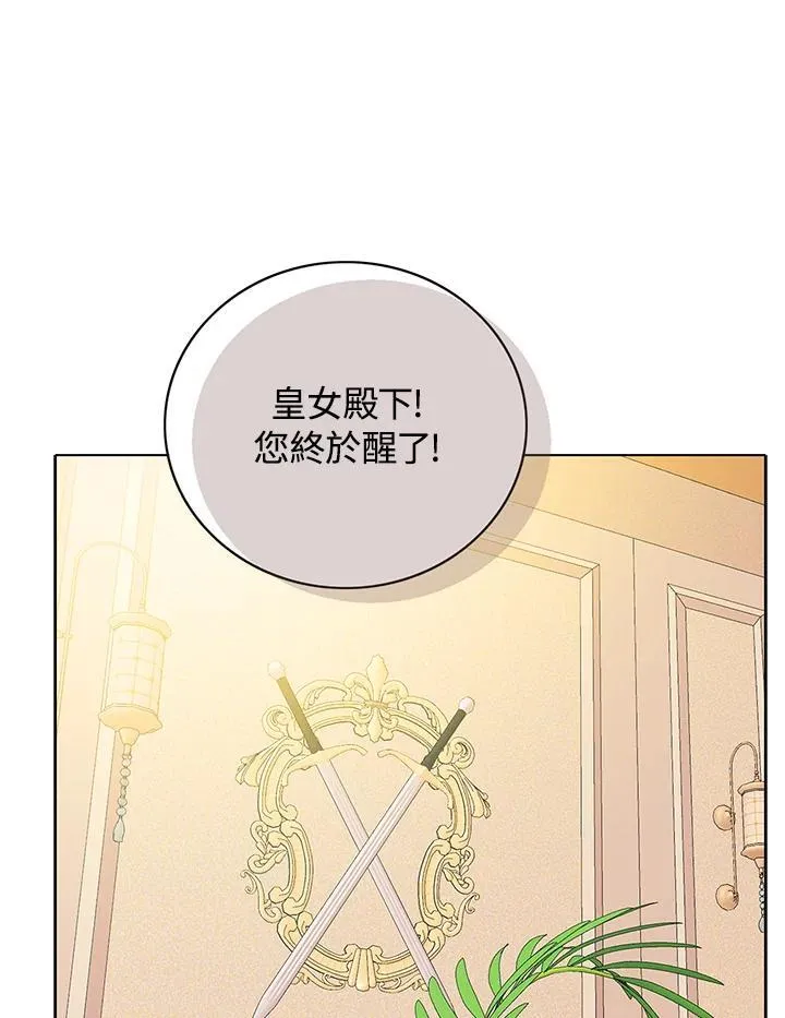 第161话 第3页