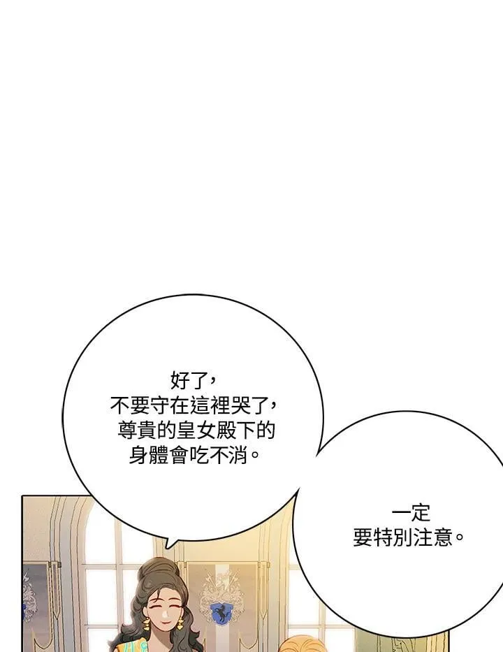 第161话 第6页