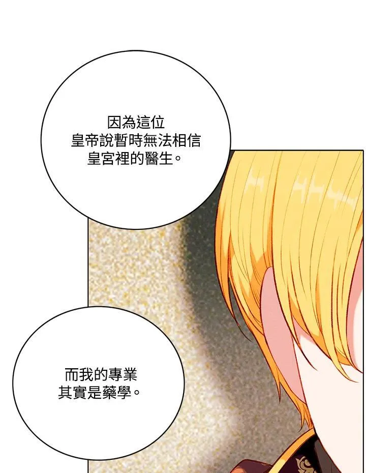 第161话 第8页