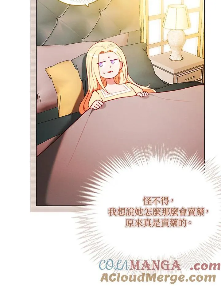 第161话 第10页