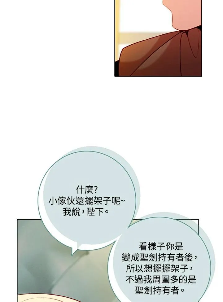 第161话 第20页