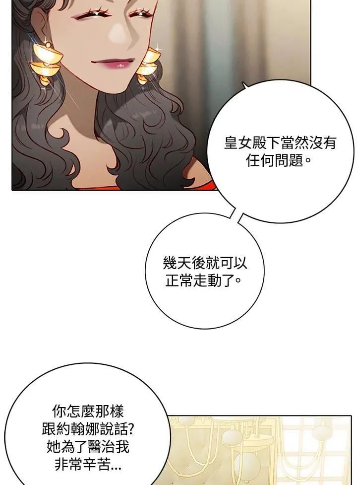 第161话 第29页