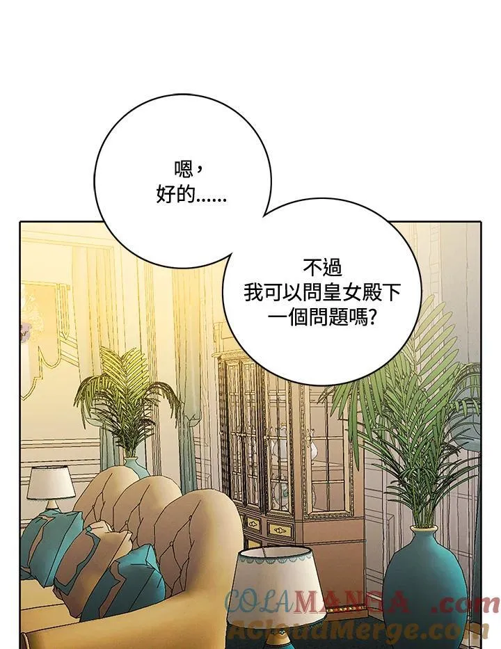 第161话 第31页