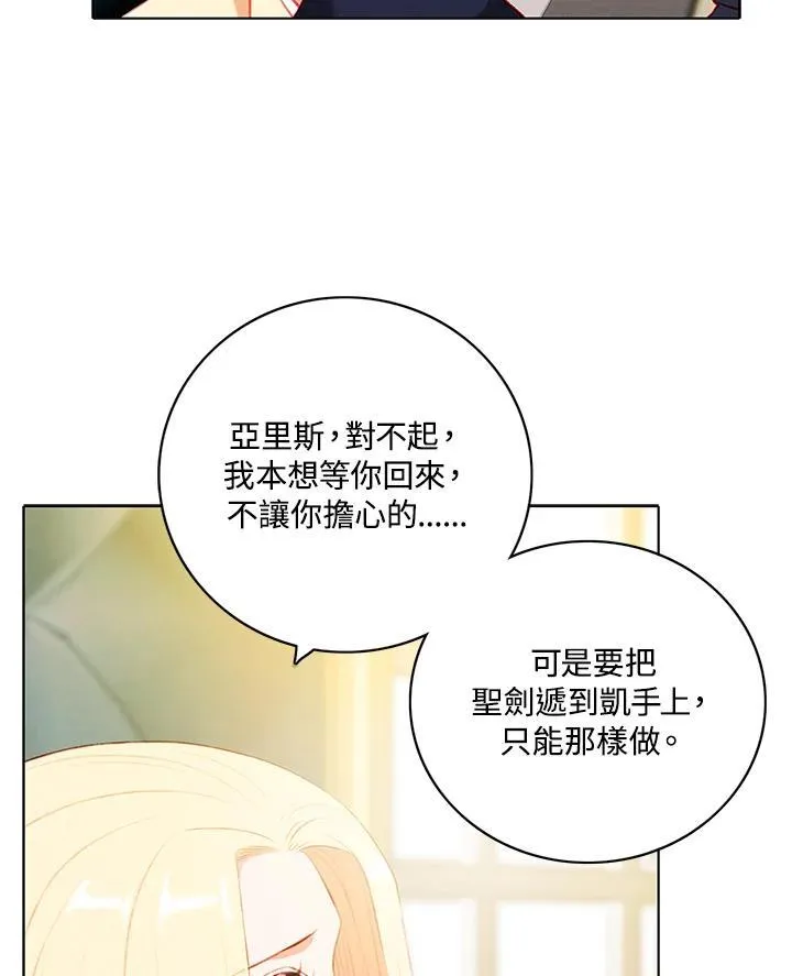 第161话 第51页