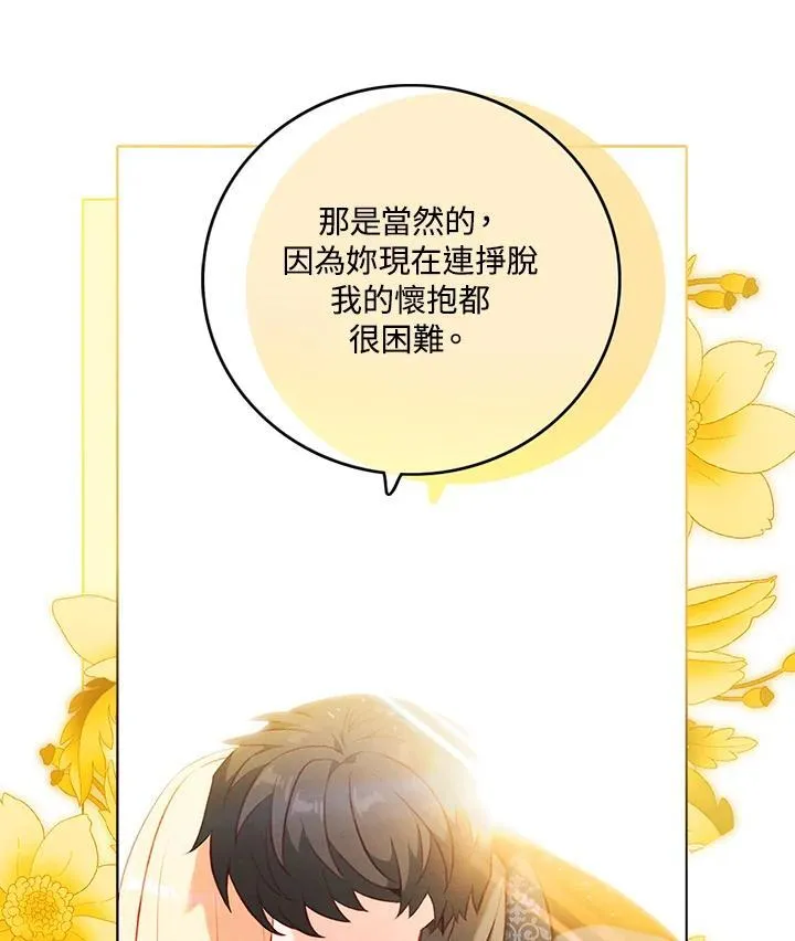 第161话 第53页