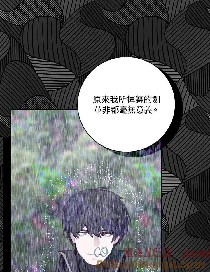 第161话 第61页