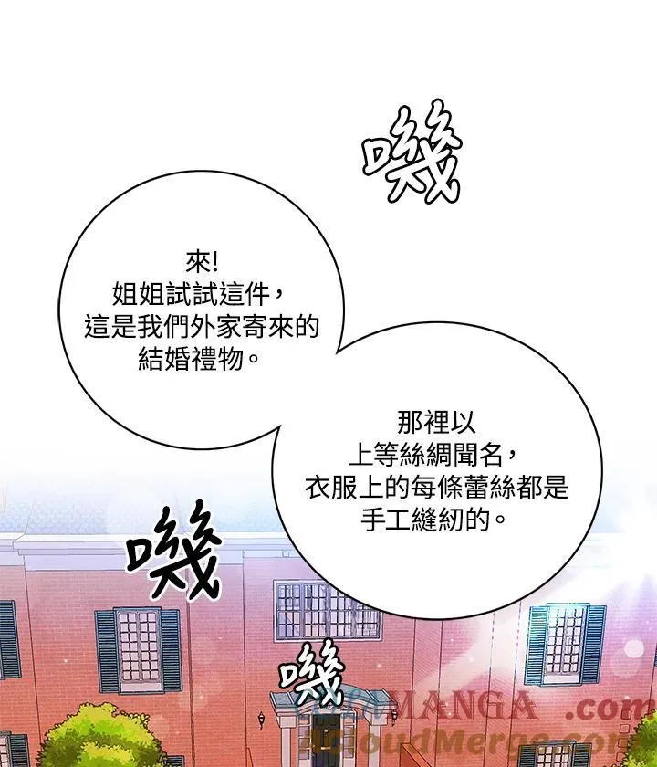 第161话 第67页