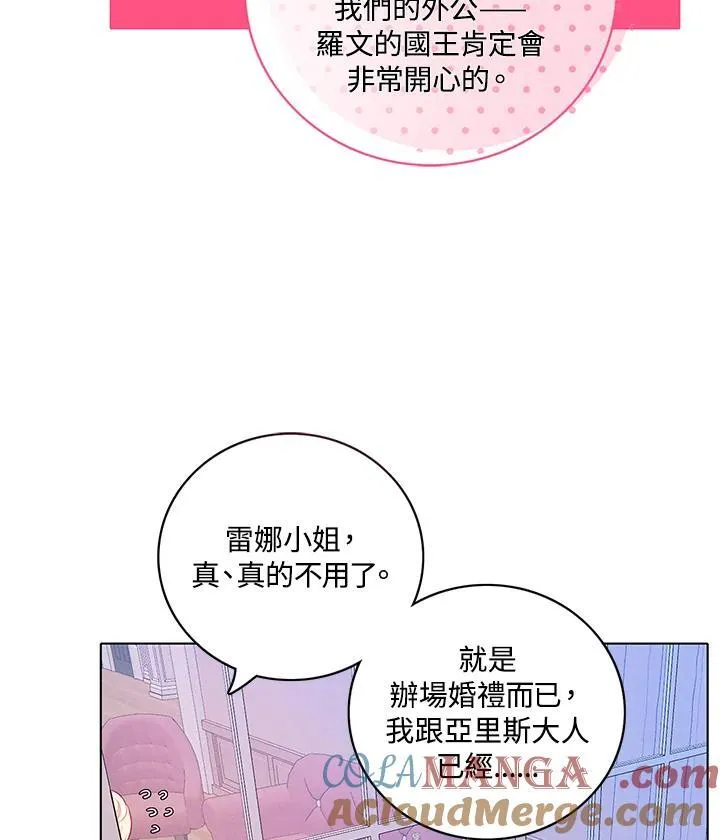 第161话 第70页