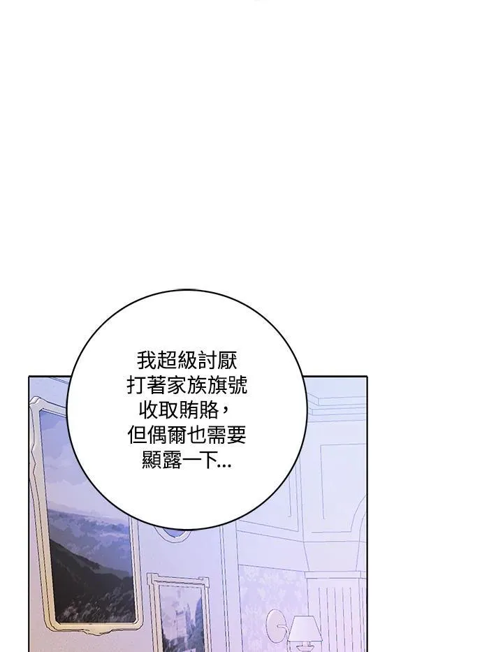 第161话 第75页