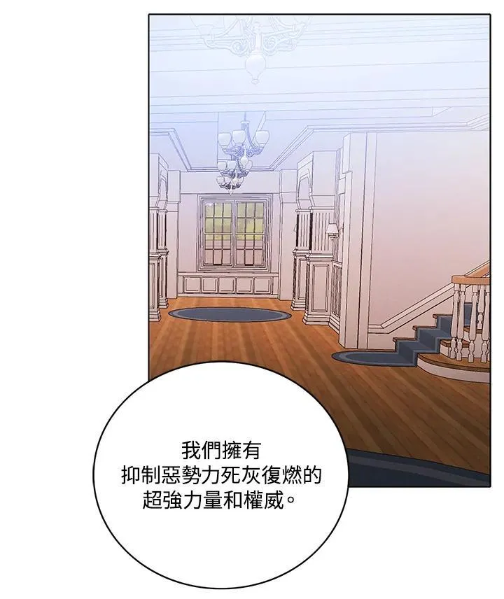 第161话 第77页