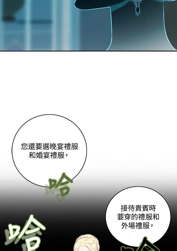 第161话 第87页