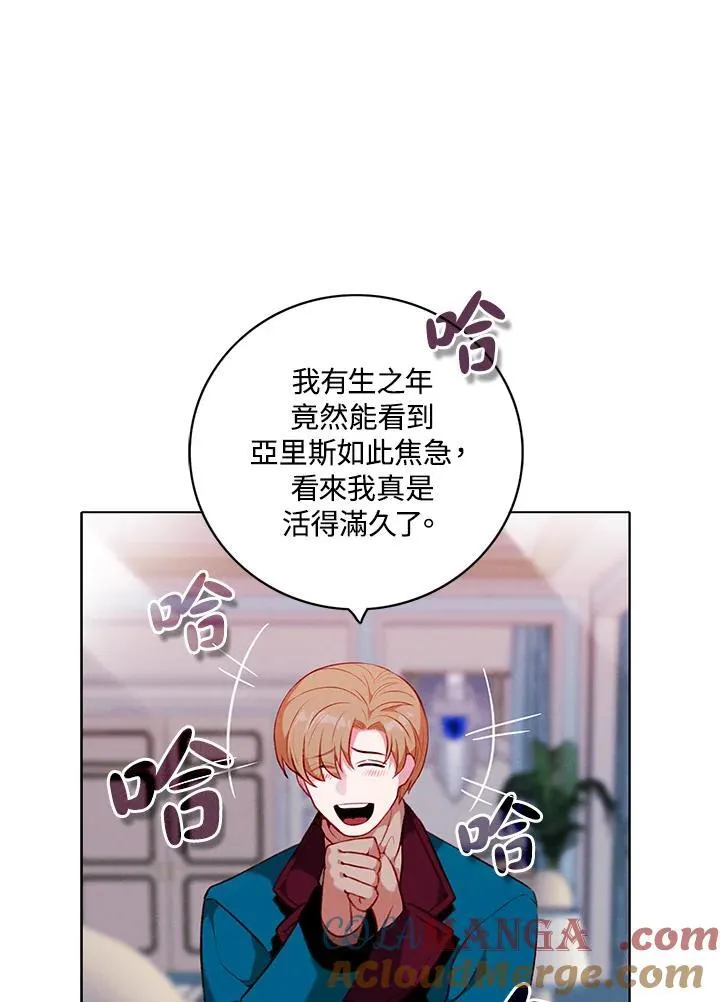 第162话 第7页