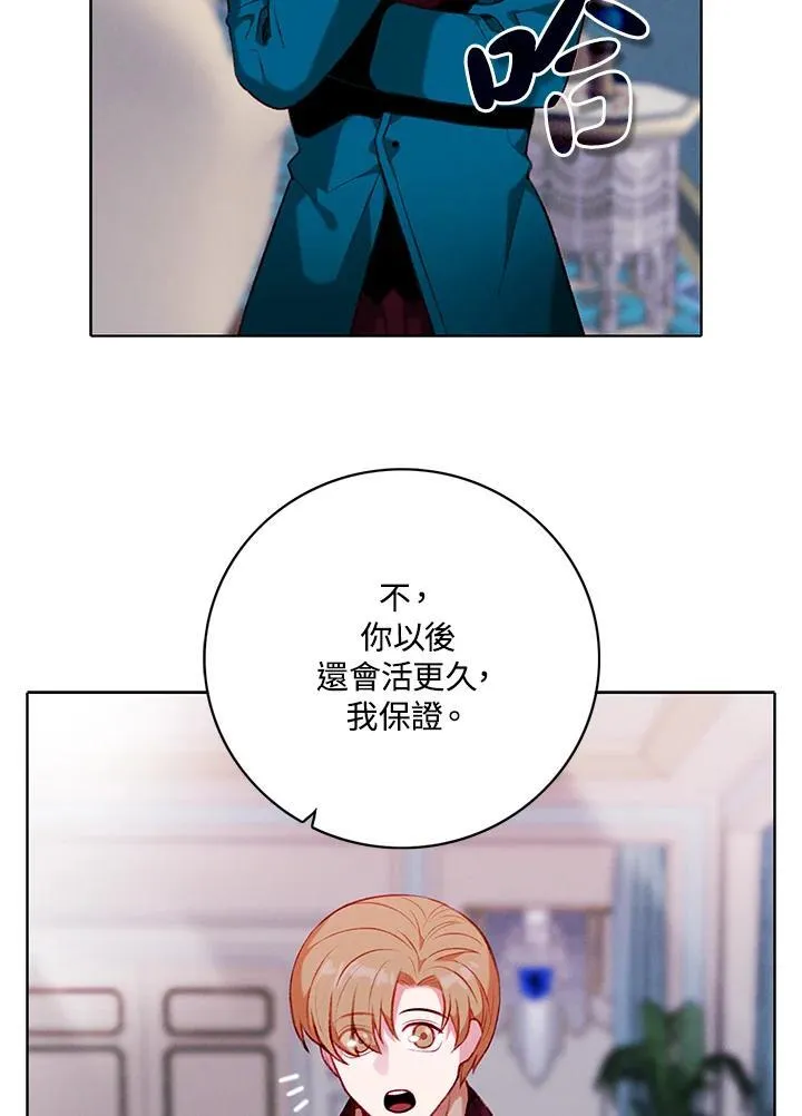 第162话 第8页