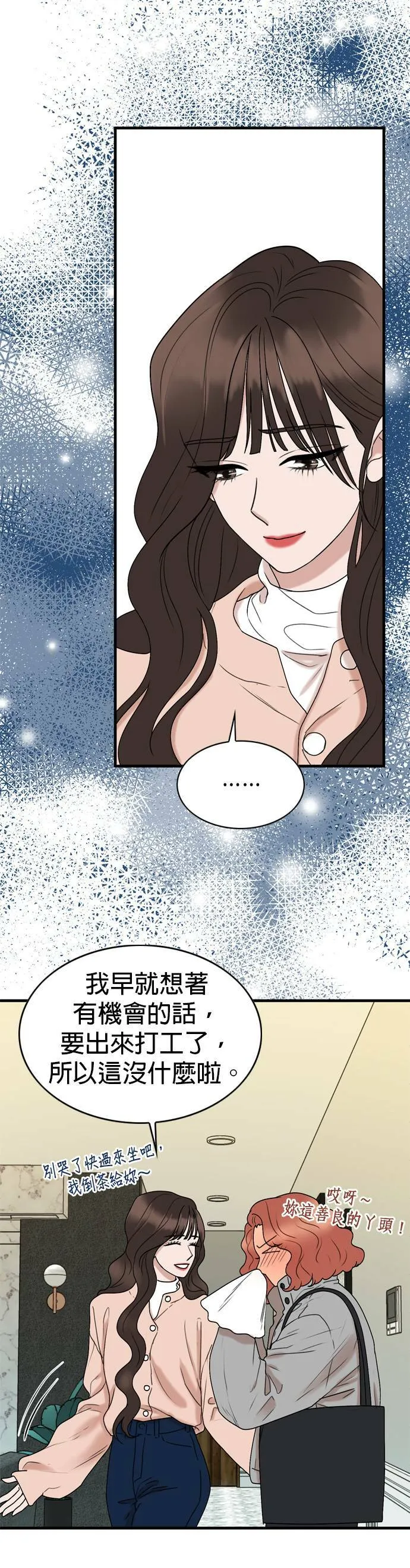 第2话 第6页