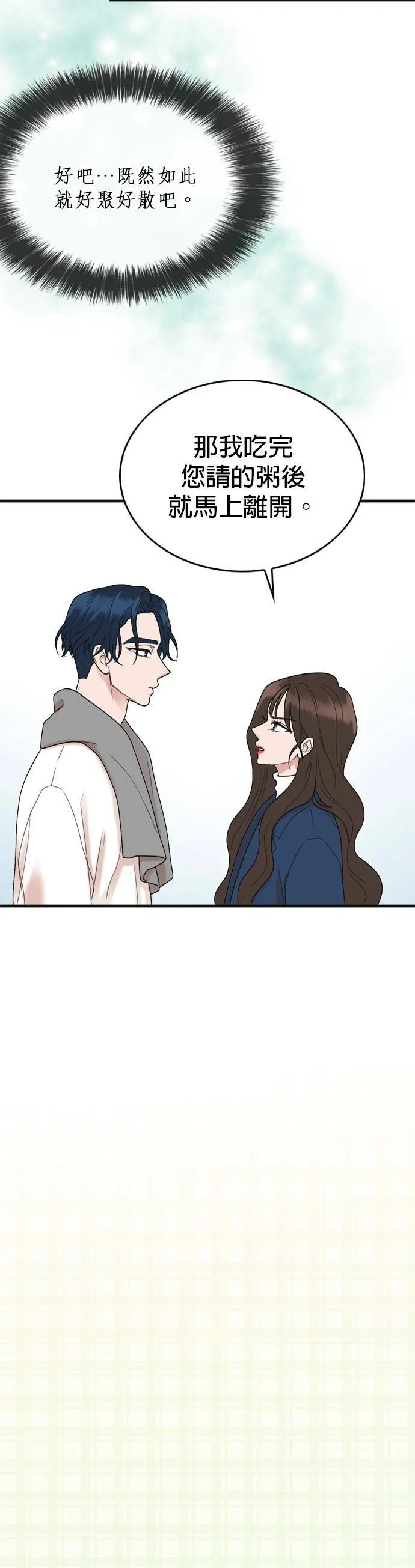 第4话 第23页